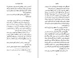 دانلود کتاب میلاروپا اریک امانوئل اشمیت (PDF📁) 63 صفحه-1