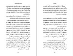 دانلود کتاب میلاروپا اریک امانوئل اشمیت (PDF📁) 63 صفحه-1