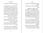 دانلود کتاب میلاروپا اریک امانوئل اشمیت (PDF📁) 63 صفحه-1