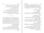 دانلود کتاب میگر و زن دیوانه جورج سیمنون (PDF📁) 198 صفحه-1