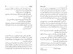 دانلود کتاب میگر و زن دیوانه جورج سیمنون (PDF📁) 198 صفحه-1