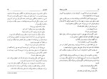 دانلود کتاب میگر و زن دیوانه جورج سیمنون (PDF📁) 198 صفحه-1