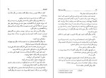 دانلود کتاب میگر و زن دیوانه جورج سیمنون (PDF📁) 198 صفحه-1