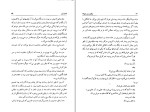 دانلود کتاب میگر و زن دیوانه جورج سیمنون (PDF📁) 198 صفحه-1