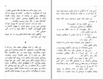 دانلود کتاب نابینای نوازنده ولادیمیر کارالنکو (PDF📁) 243 صفحه-1