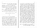 دانلود کتاب نابینای نوازنده ولادیمیر کارالنکو (PDF📁) 243 صفحه-1