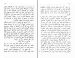 دانلود کتاب نابینای نوازنده ولادیمیر کارالنکو (PDF📁) 243 صفحه-1
