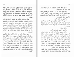 دانلود کتاب نابینای نوازنده ولادیمیر کارالنکو (PDF📁) 243 صفحه-1