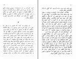 دانلود کتاب نابینای نوازنده ولادیمیر کارالنکو (PDF📁) 243 صفحه-1