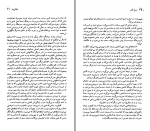 دانلود کتاب ناثنیل هاثورن نیکو سرخوش (PDF📁) 97 صفحه-1