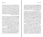 دانلود کتاب ناثنیل هاثورن نیکو سرخوش (PDF📁) 97 صفحه-1