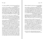 دانلود کتاب ناثنیل هاثورن نیکو سرخوش (PDF📁) 97 صفحه-1