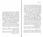 دانلود کتاب ناثنیل هاثورن نیکو سرخوش (PDF📁) 97 صفحه-1