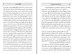 دانلود کتاب نادرشاه و بازماندگانش عبدالحسین نوایی (PDF📁) 579 صفحه-1