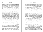 دانلود کتاب نادرشاه و بازماندگانش عبدالحسین نوایی (PDF📁) 579 صفحه-1