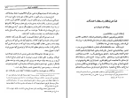 دانلود کتاب نادرشاه و بازماندگانش عبدالحسین نوایی (PDF📁) 579 صفحه-1