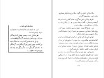 دانلود کتاب نامه های سرگردان کارو (PDF📁) 130 صفحه-1