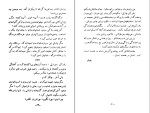 دانلود کتاب نامه های سرگردان کارو (PDF📁) 130 صفحه-1