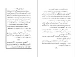 دانلود کتاب نامه های سرگردان کارو (PDF📁) 130 صفحه-1