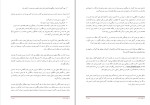 دانلود کتاب نبرد افغانی استالین عزیز آریانفر (PDF📁) 586 صفحه-1