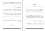 دانلود کتاب نبرد افغانی استالین عزیز آریانفر (PDF📁) 586 صفحه-1