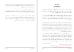 دانلود کتاب نبرد افغانی استالین عزیز آریانفر (PDF📁) 586 صفحه-1