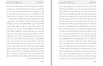 دانلود کتاب نبرد هندوکش ها عبدالناصر نورزاد (PDF📁) 128 صفحه-1