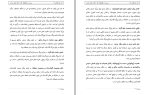 دانلود کتاب نبرد هندوکش ها عبدالناصر نورزاد (PDF📁) 128 صفحه-1
