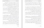 دانلود کتاب نبرد هندوکش ها عبدالناصر نورزاد (PDF📁) 128 صفحه-1