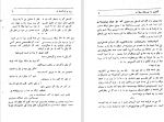 دانلود کتاب نردبان آسمان واصف باختری (PDF📁) 222 صفحه-1