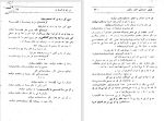 دانلود کتاب نردبان آسمان واصف باختری (PDF📁) 222 صفحه-1