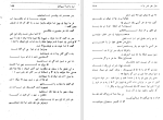 دانلود کتاب نردبان آسمان واصف باختری (PDF📁) 222 صفحه-1