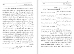 دانلود کتاب نردبان آسمان واصف باختری (PDF📁) 222 صفحه-1