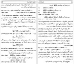 دانلود کتاب نظریه اعداد پرویز شهریاری (PDF📁) 191 صفحه-1