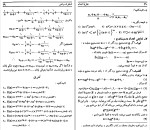 دانلود کتاب نظریه اعداد پرویز شهریاری (PDF📁) 191 صفحه-1