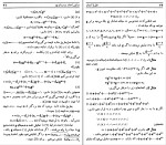 دانلود کتاب نظریه اعداد پرویز شهریاری (PDF📁) 191 صفحه-1