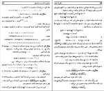 دانلود کتاب نظریه اعداد پرویز شهریاری (PDF📁) 191 صفحه-1