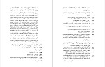 دانلود کتاب نقاشی روی چوب اینگمار برگمن (PDF📁) 36 صفحه-1