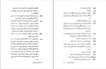 دانلود کتاب نقاشی روی چوب اینگمار برگمن (PDF📁) 36 صفحه-1