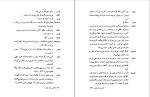 دانلود کتاب نقاشی روی چوب اینگمار برگمن (PDF📁) 36 صفحه-1