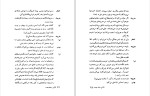 دانلود کتاب نقاشی روی چوب اینگمار برگمن (PDF📁) 36 صفحه-1