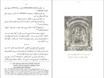 دانلود کتاب نقش پارسی بر احجار هند علی اصغر حکمت (PDF📁) 160 صفحه-1