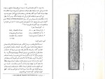 دانلود کتاب نقش پارسی بر احجار هند علی اصغر حکمت (PDF📁) 160 صفحه-1