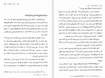 دانلود کتاب نوروز سوابق تاریخی تا امروز هاشم رضی (PDF📁) 109 صفحه-1