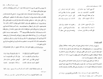 دانلود کتاب نوروز سوابق تاریخی تا امروز هاشم رضی (PDF📁) 109 صفحه-1