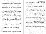 دانلود کتاب نوروز سوابق تاریخی تا امروز هاشم رضی (PDF📁) 109 صفحه-1