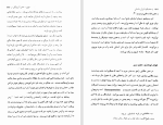 دانلود کتاب نوروز سوابق تاریخی تا امروز هاشم رضی (PDF📁) 109 صفحه-1