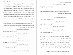 دانلود کتاب نوروز سوابق تاریخی تا امروز هاشم رضی (PDF📁) 109 صفحه-1