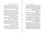 دانلود کتاب نوشته هایی از صادق هدایت صادق هدایت (PDF📁) 118 صفحه-1