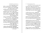 دانلود کتاب نوشته هایی از صادق هدایت صادق هدایت (PDF📁) 118 صفحه-1